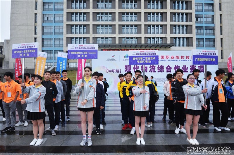 广西商业技师学院物流专业学生喜获全国技能大赛三等奖