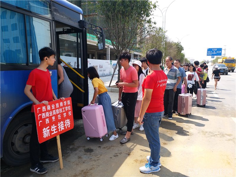 热情周到 迎接新生——广西商业技师学院2018级迎新工作圆满完成