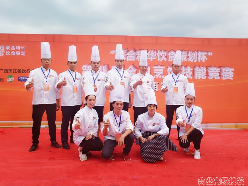 广西商业技师学院参加第八届全国烹饪技能竞赛（广西赛区）喜获五金五银
