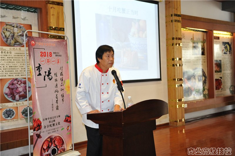 广西商业技师学院中国烹饪大师分享吃蟹文化