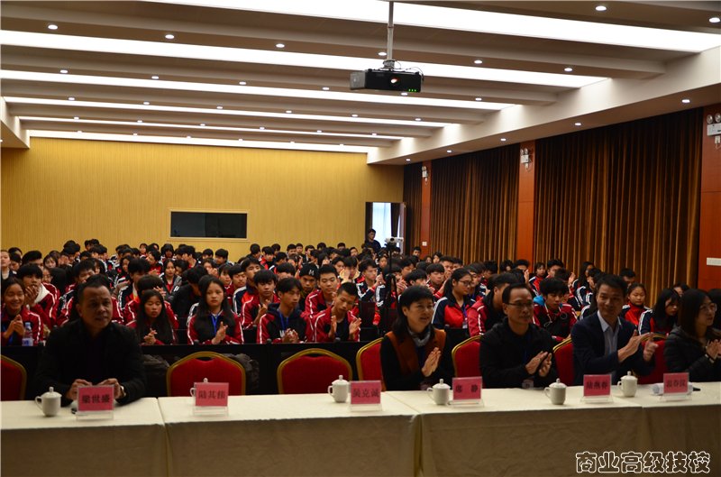广西商业技师学院举行2018年“双十一”学生企业实践教学活动表彰大会