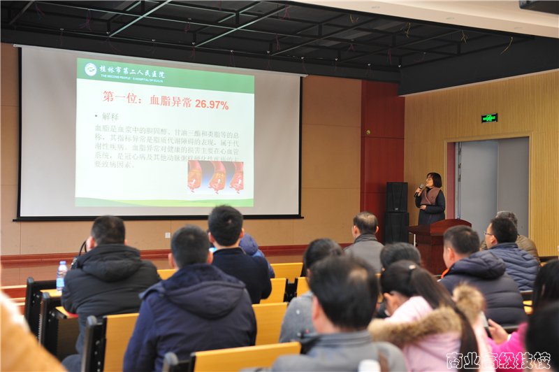 广西商业技师学院开展健康与预防保健知识讲座