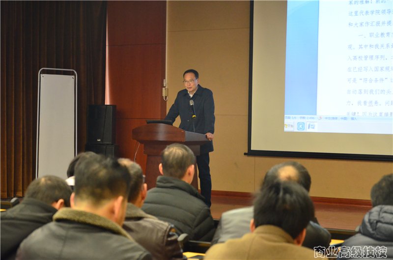 广西商业技师学院召开新学期工作部署会议