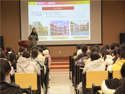 广西商业技师学院开展幼儿教育专业2018级学生实习指导讲座