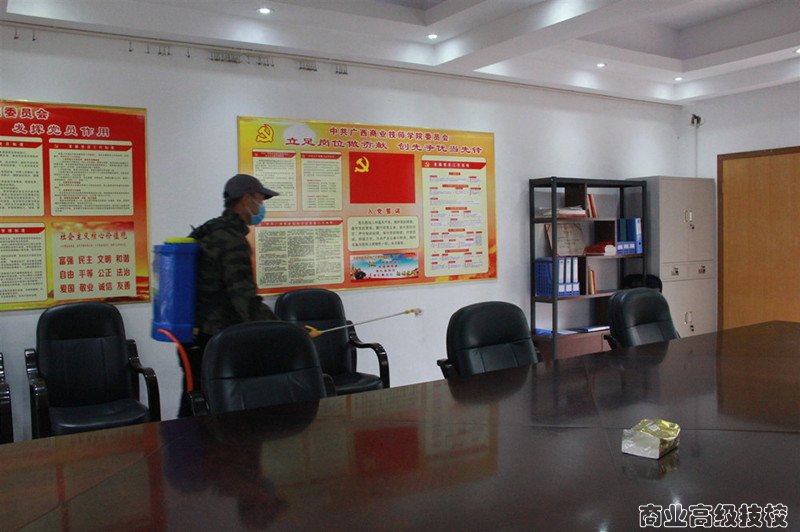 广西商业技师学院开展校园消毒工作