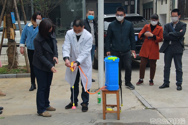 广西商业技师学院开展疫情防控消杀培训