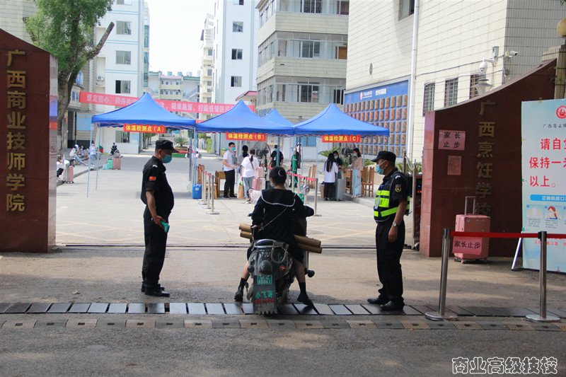 五月春光暖，学子归来时 --广西商业技师学院有序开学