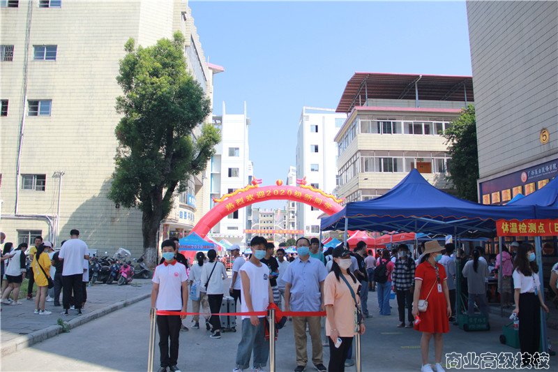 喜报！广西商业技师学院2020年秋季学期新生注册两天突破2500人