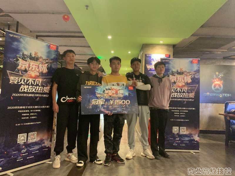 我院电竞专业师生参加穿越火线第二届“京东杯”比赛获得桂林赛区冠军，获得省赛资格