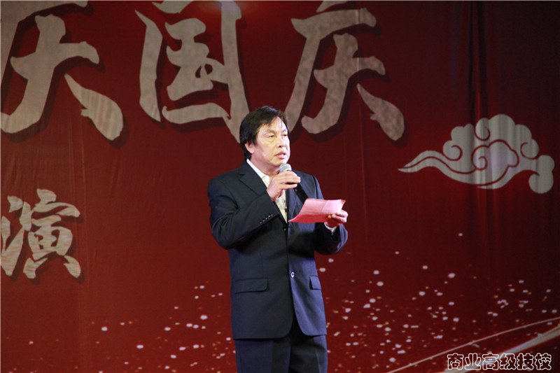 广西商业技师学院“迎新生.传薪火”暨庆国庆文艺汇演活动