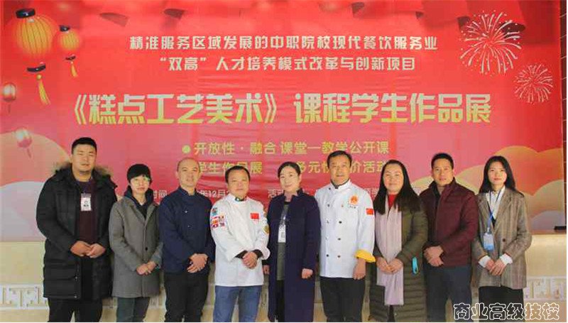 立足教研教改、开展多元评价、展示指尖技艺——烹饪旅游学部“开放性'融合”课堂喜结硕果