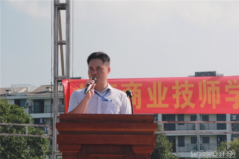收学习硕果，过平安假期 ——广西商业技师学院2020-2021年春季学期散学典礼