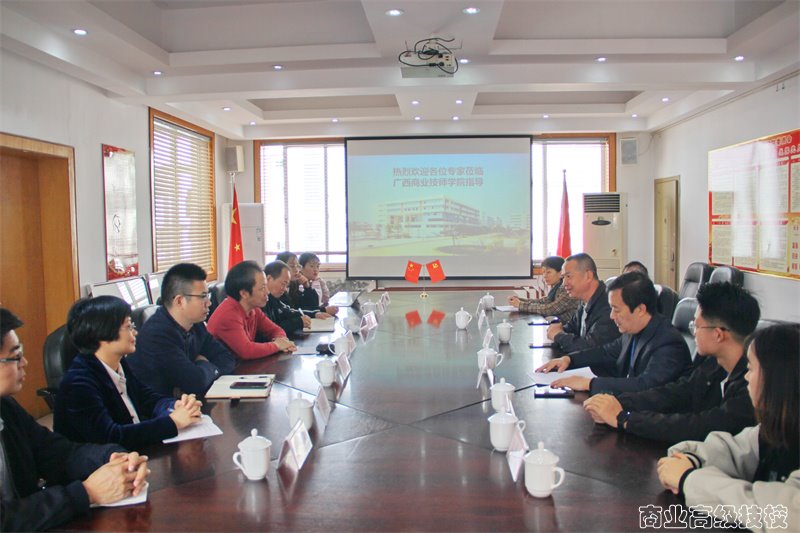 桂林旅院休闲与健康学院本科教学工作合格评估组莅临广西商业技师学院院开展实习基地考察指导工作