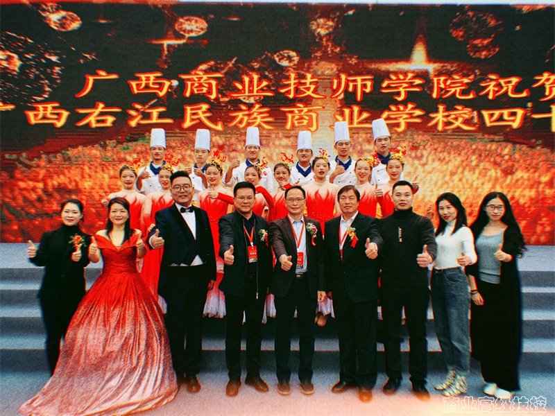 峥嵘岁月40载，青春献礼诉情深 ——我院受邀参加广西右江民族商业学校四十周年庆典