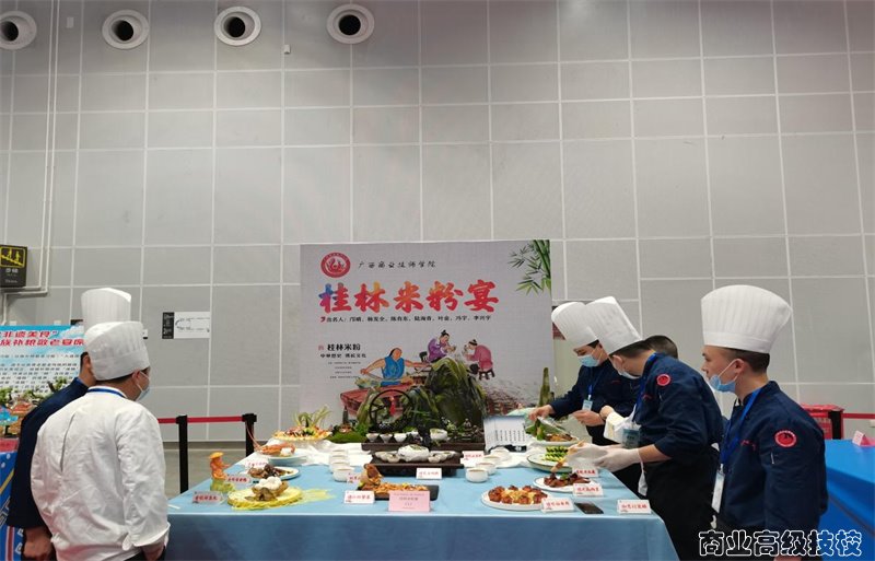 我院教师参加2021年广西美食博览会第十届广西民族地方（桂菜）特色美食大赛荣获团体特金奖