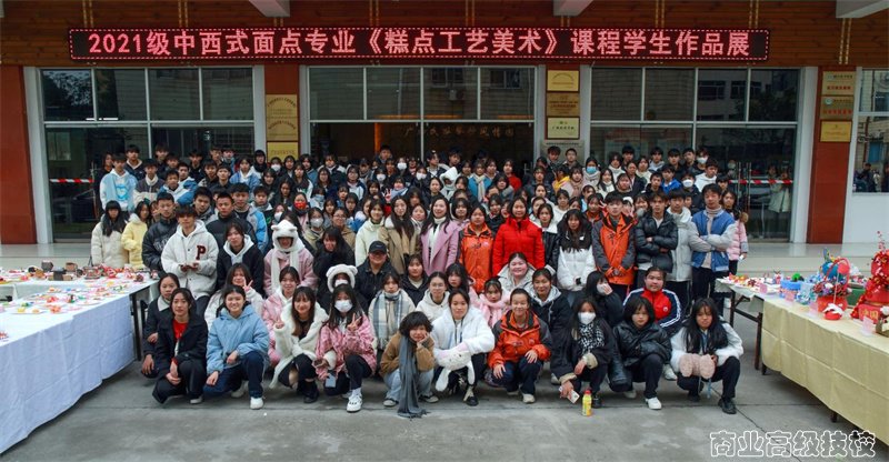 艺彩青春，行匠心精神——2021级中西式面点专业举办《糕点工艺美术》课程学生作品展