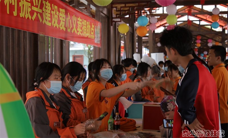 助力乡村振兴 传递薪火精神 爱心义卖捐助活动