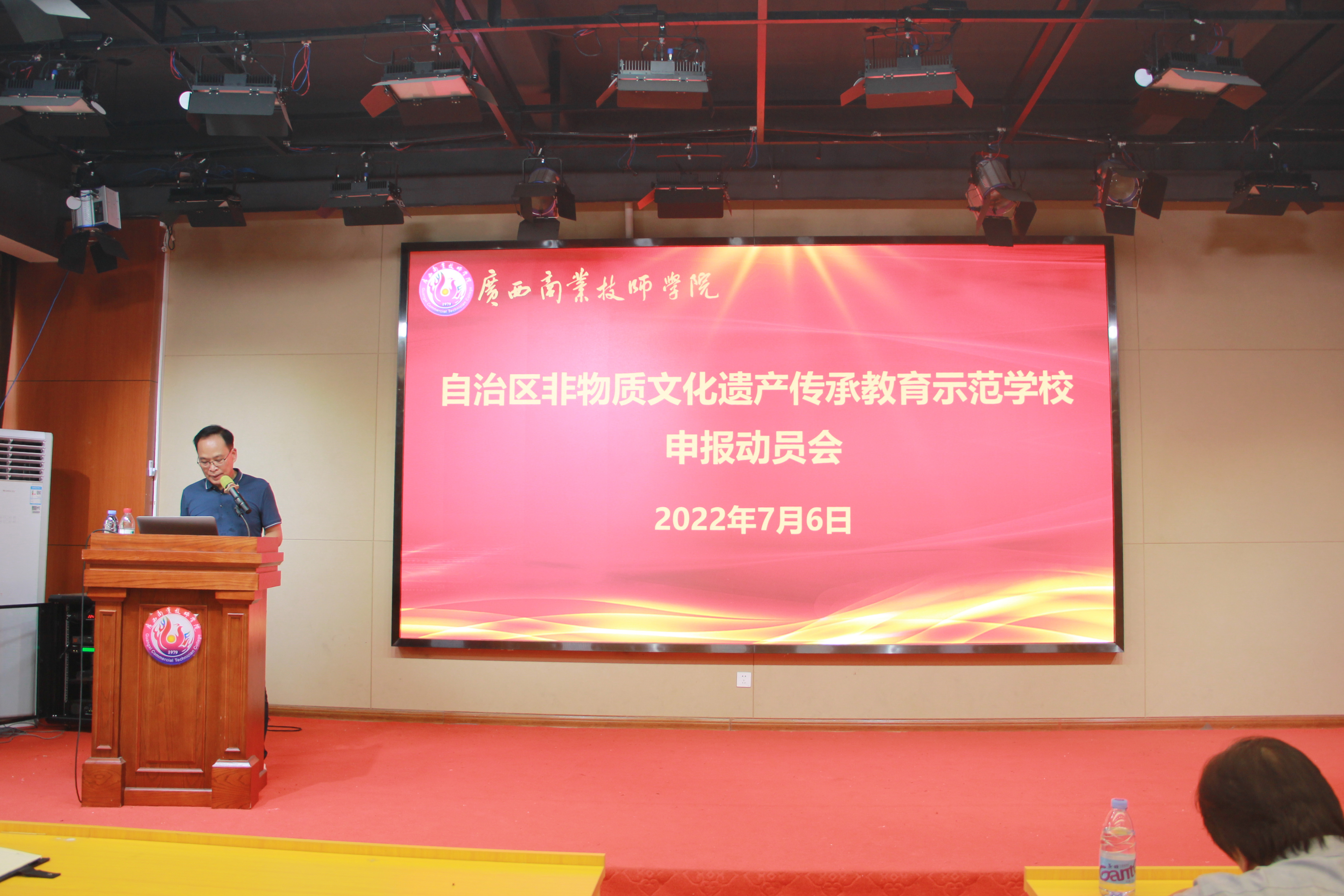 非物质文化遗产传承教育示范学校申报动员会