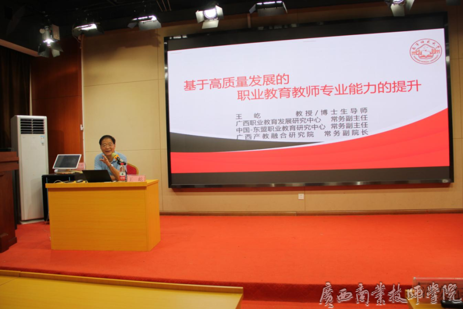 王屹教授培训授课.png
