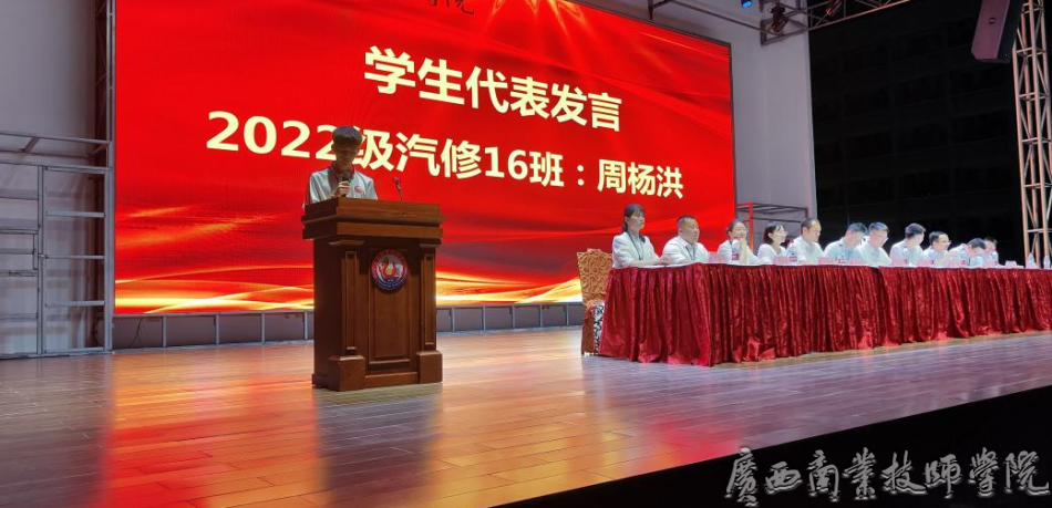 学生代表发言.png