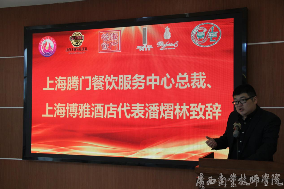 腾门餐饮服务中心总裁潘熠林致辞.png