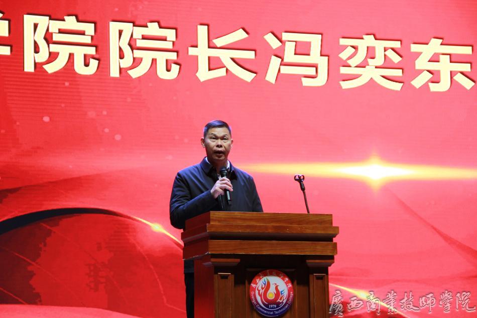 冯奕东院长致辞.JPG