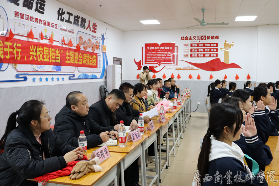 主题班会现场.png