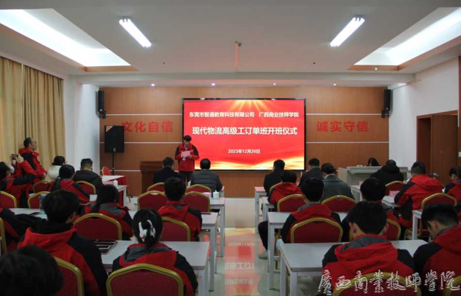订单班学生代表唐豪发言.png