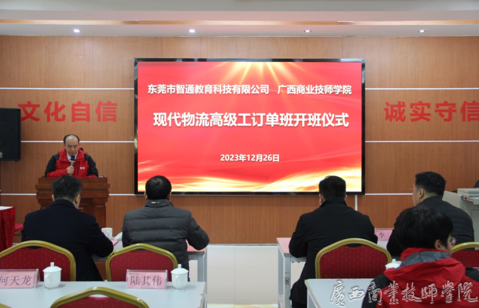商务信息学部何天龙主任主持开班仪式.png