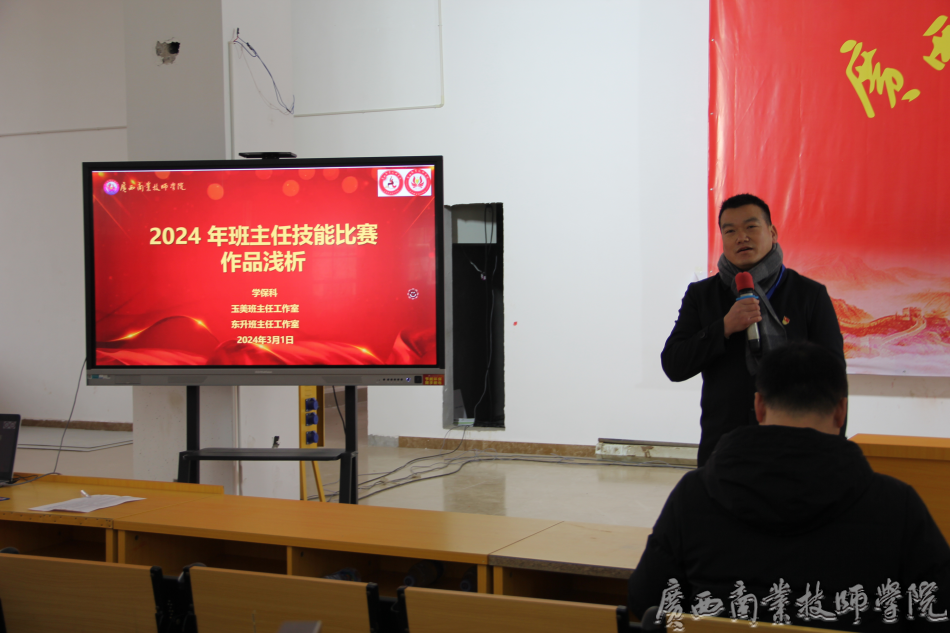 东升名班主任工作室主持人刘东升作主题培训.png