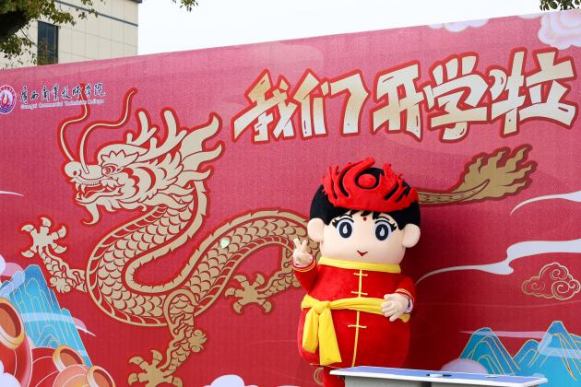 2024年春季开学特别篇报道