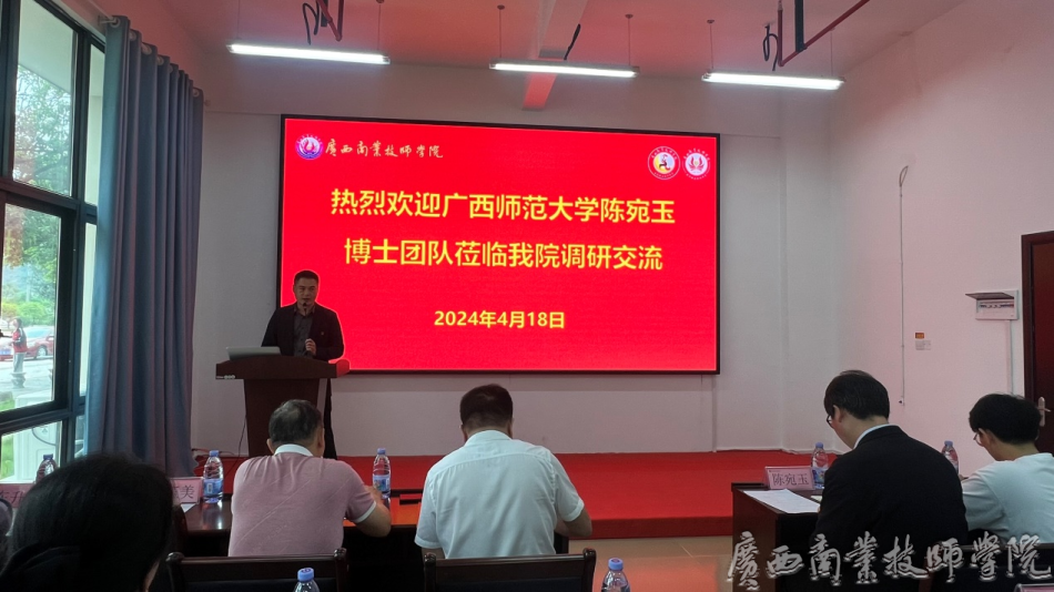 陆其伟科长主持会议.png