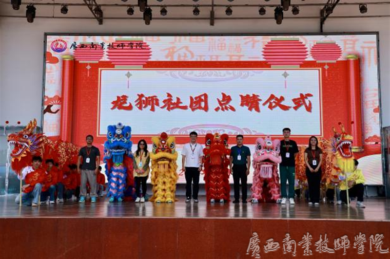 活动开始前，龙狮社团进行了点睛仪式.png