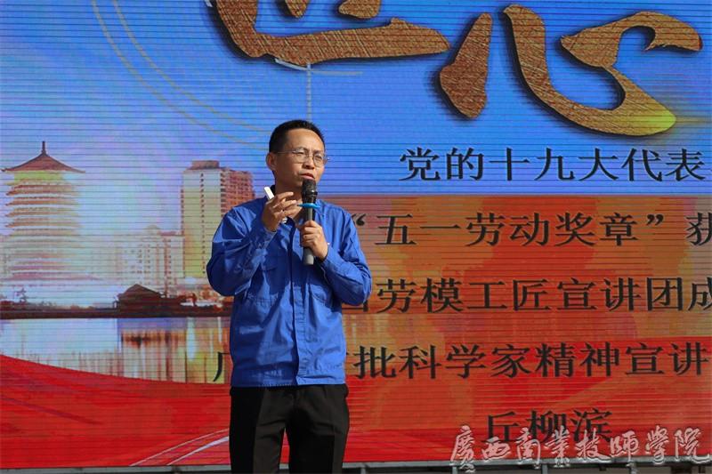 技能大师丘柳滨分享.jpg
