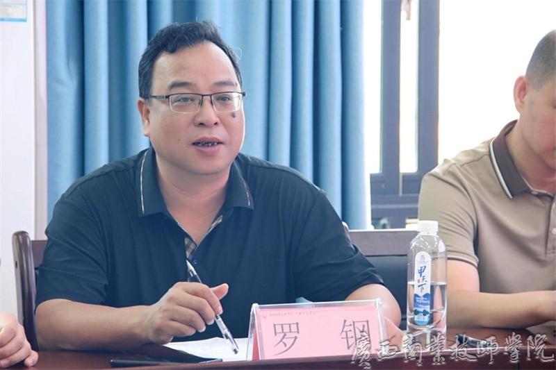 广西师大职业技术师范学院党委书记罗钢发表讲话.jpg