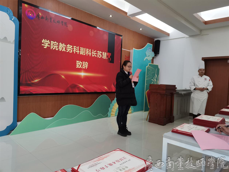 图片2教务科苏慧双副科长致辞.png