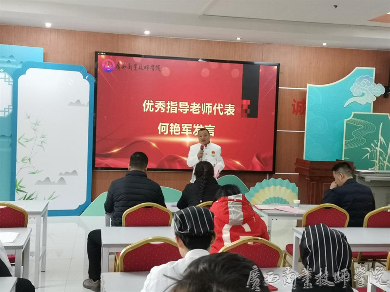 图片14何艳军大师发言.png