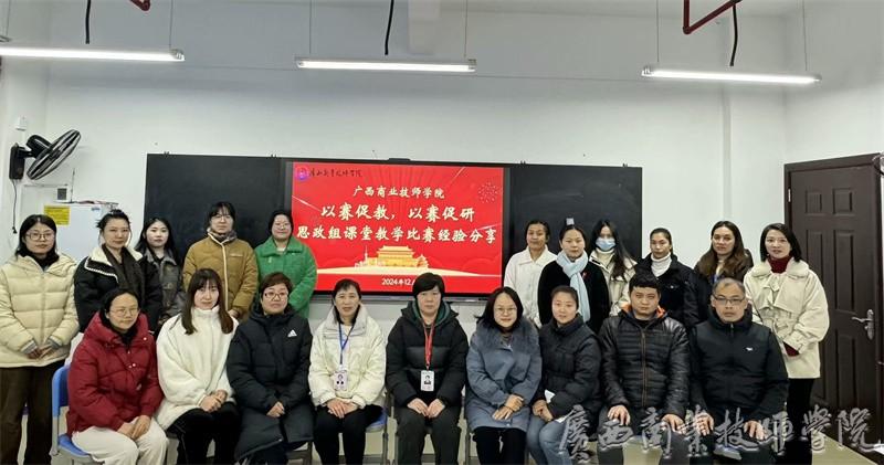 思政组活动照片.jpg