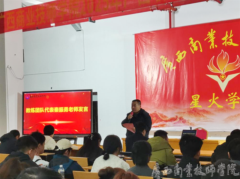教练团队秦振勇主任比赛策略分析讲话.png